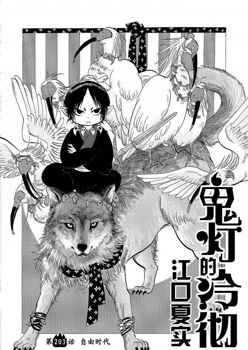 第203话 试看版