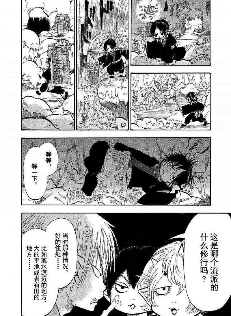 第203话 试看版