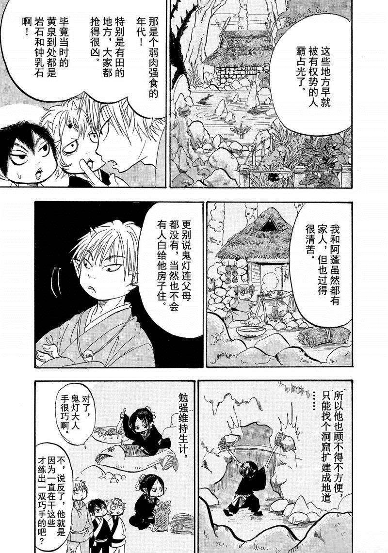 第203话 试看版