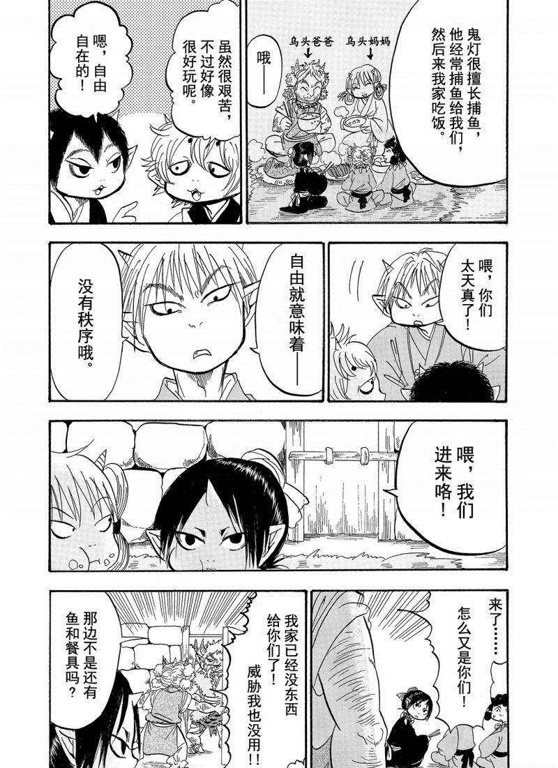第203话 试看版