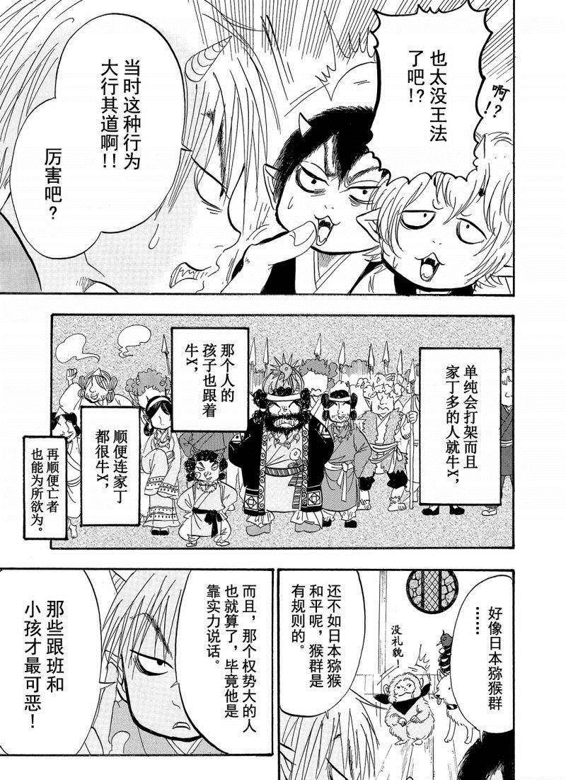 第203话 试看版
