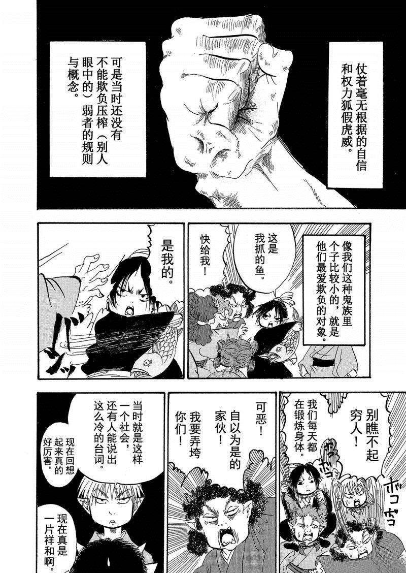 第203话 试看版