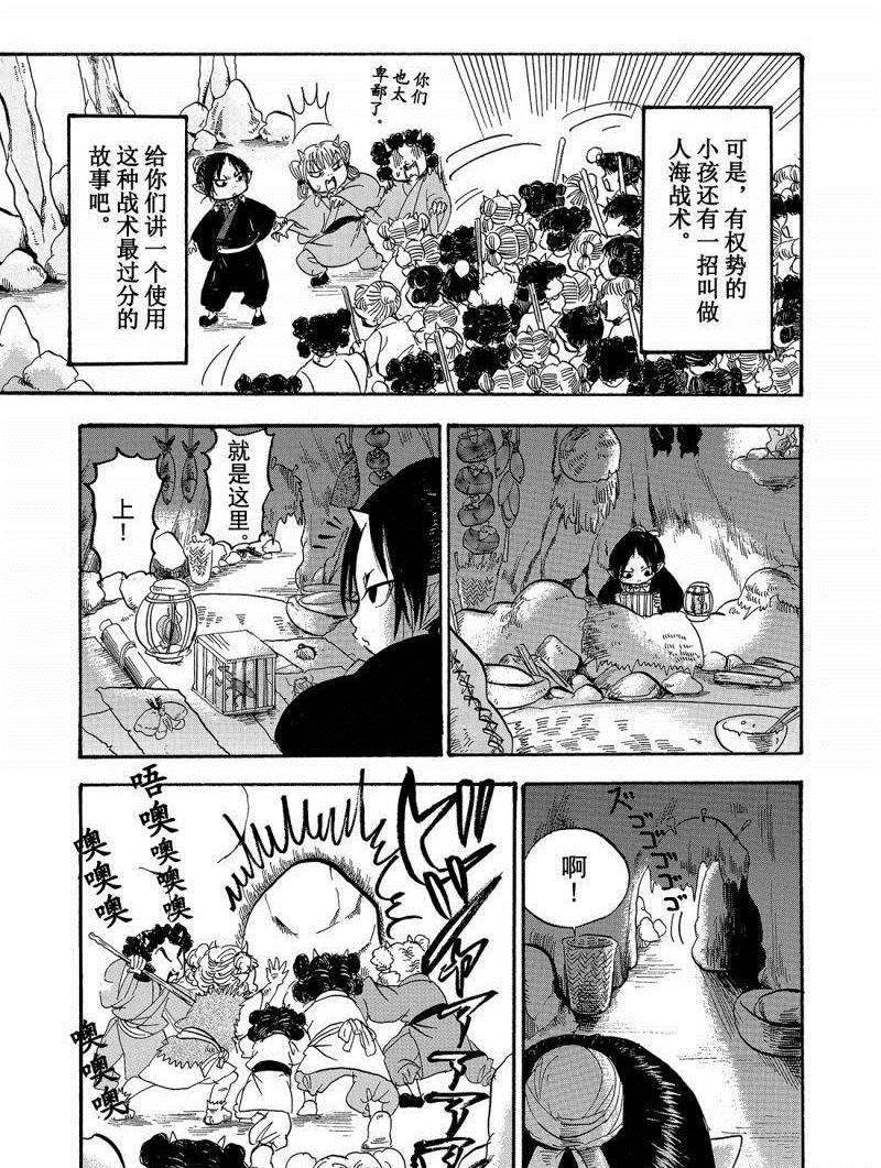 第203话 试看版