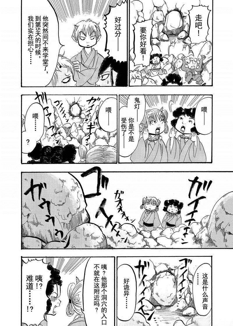 第203话 试看版