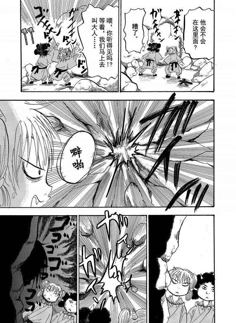 第203话 试看版