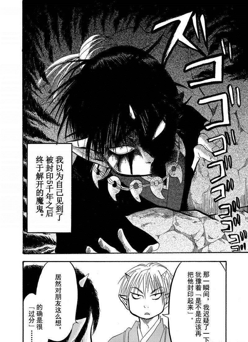 第203话 试看版
