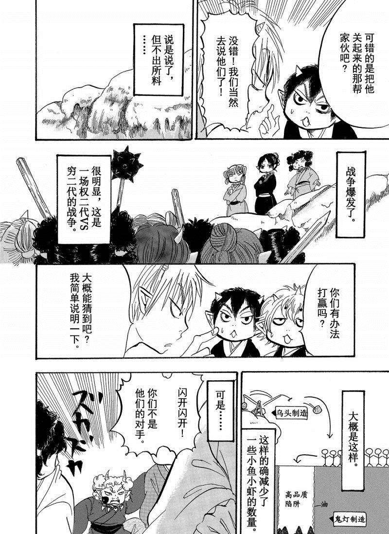 第203话 试看版