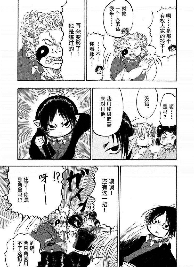 第203话 试看版