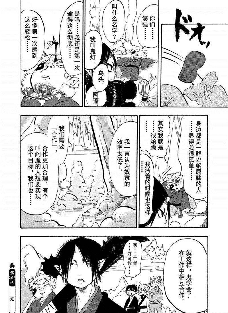 第203话 试看版