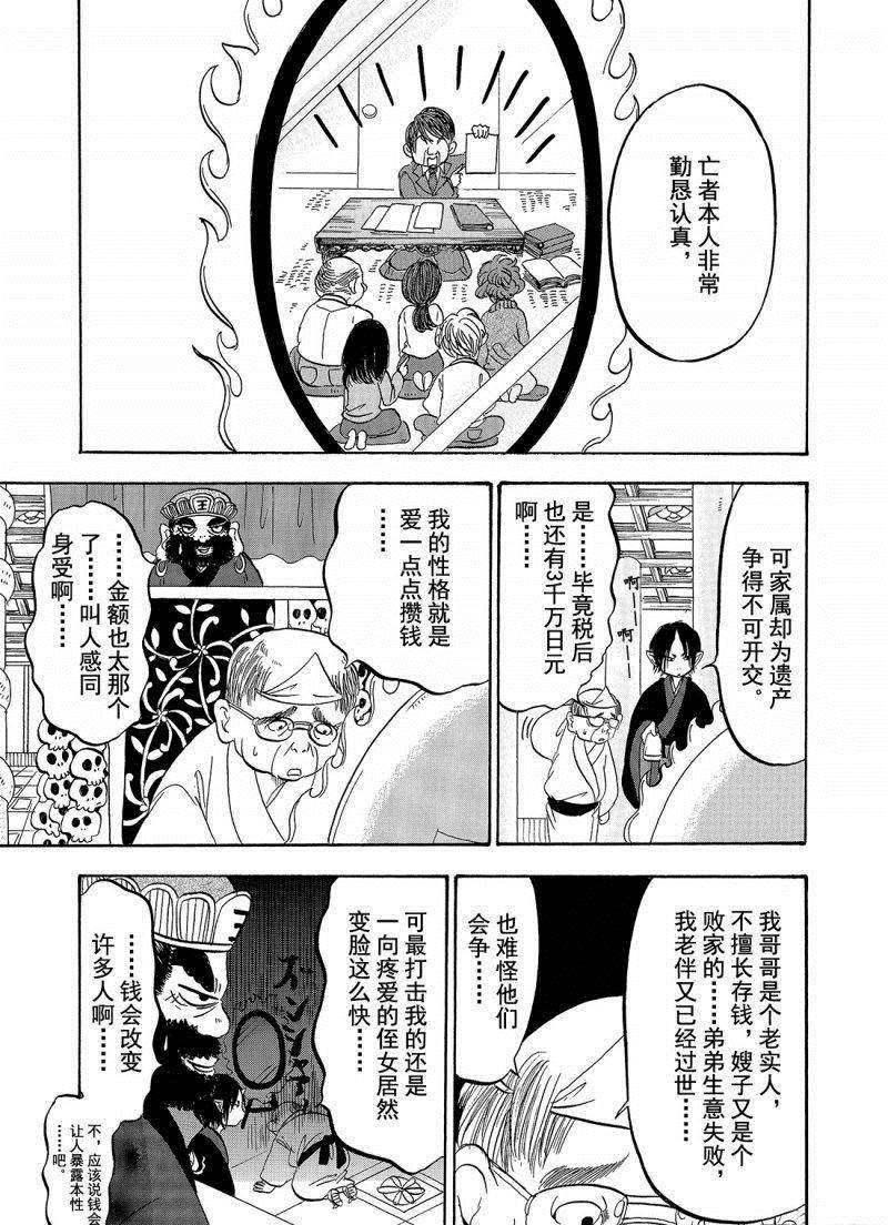 第204话 试看版