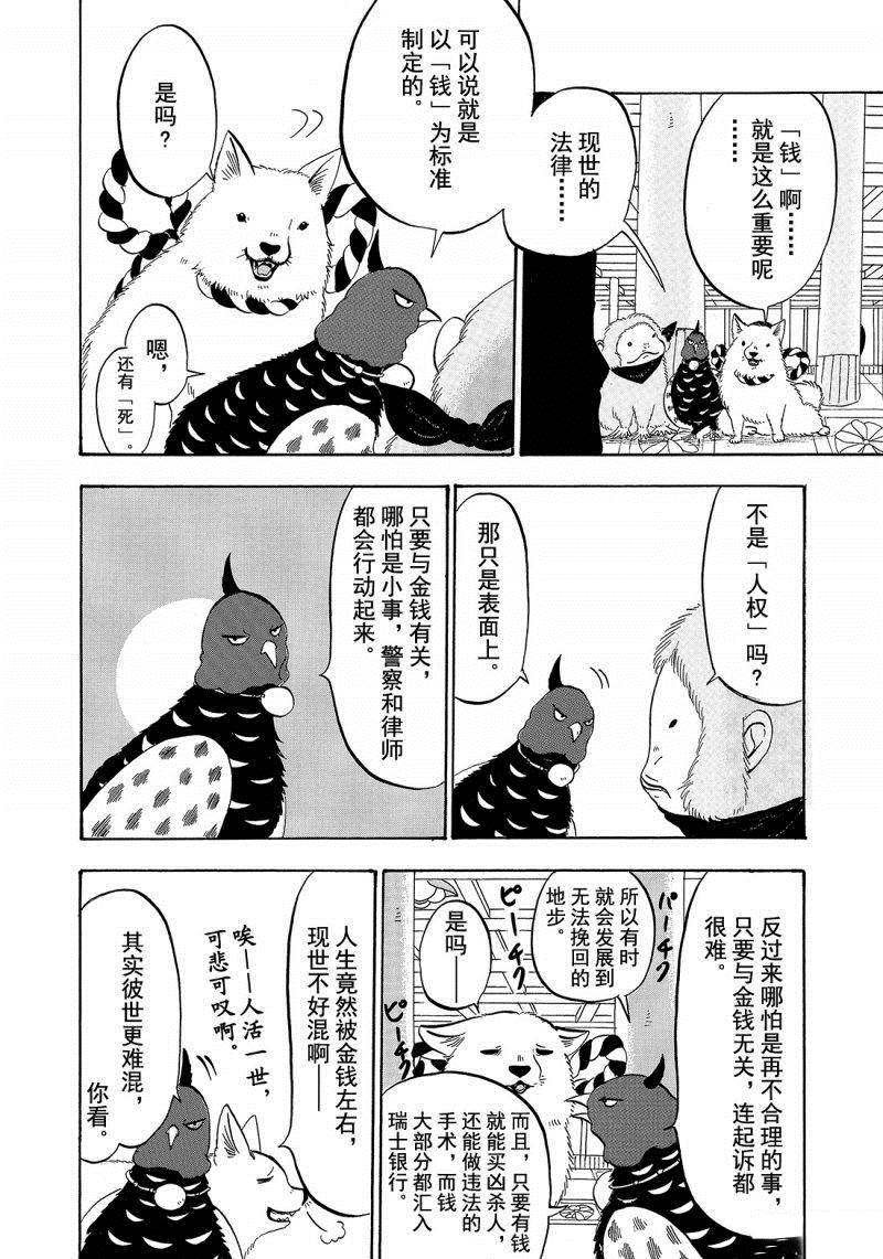 第204话 试看版