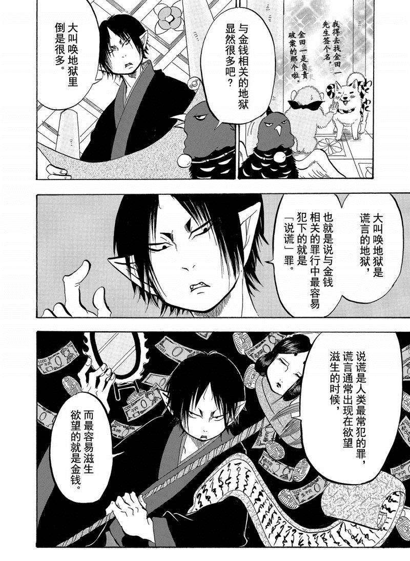 第204话 试看版