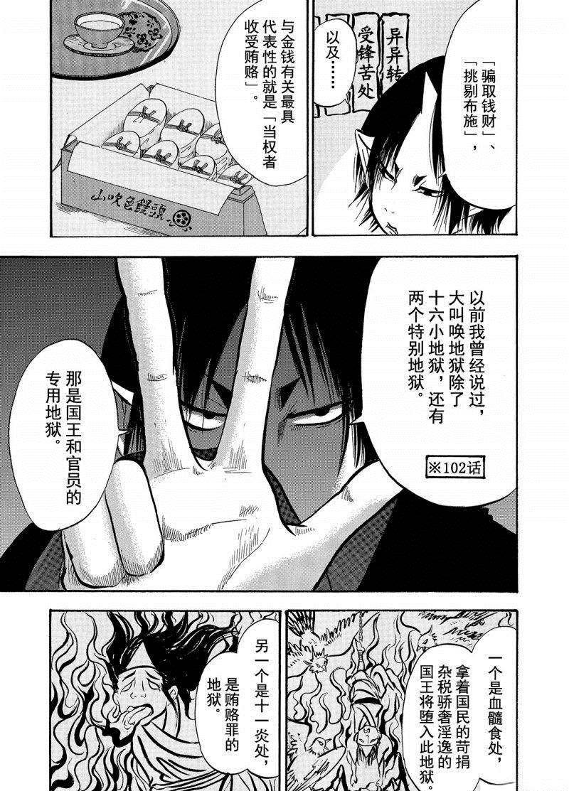 第204话 试看版