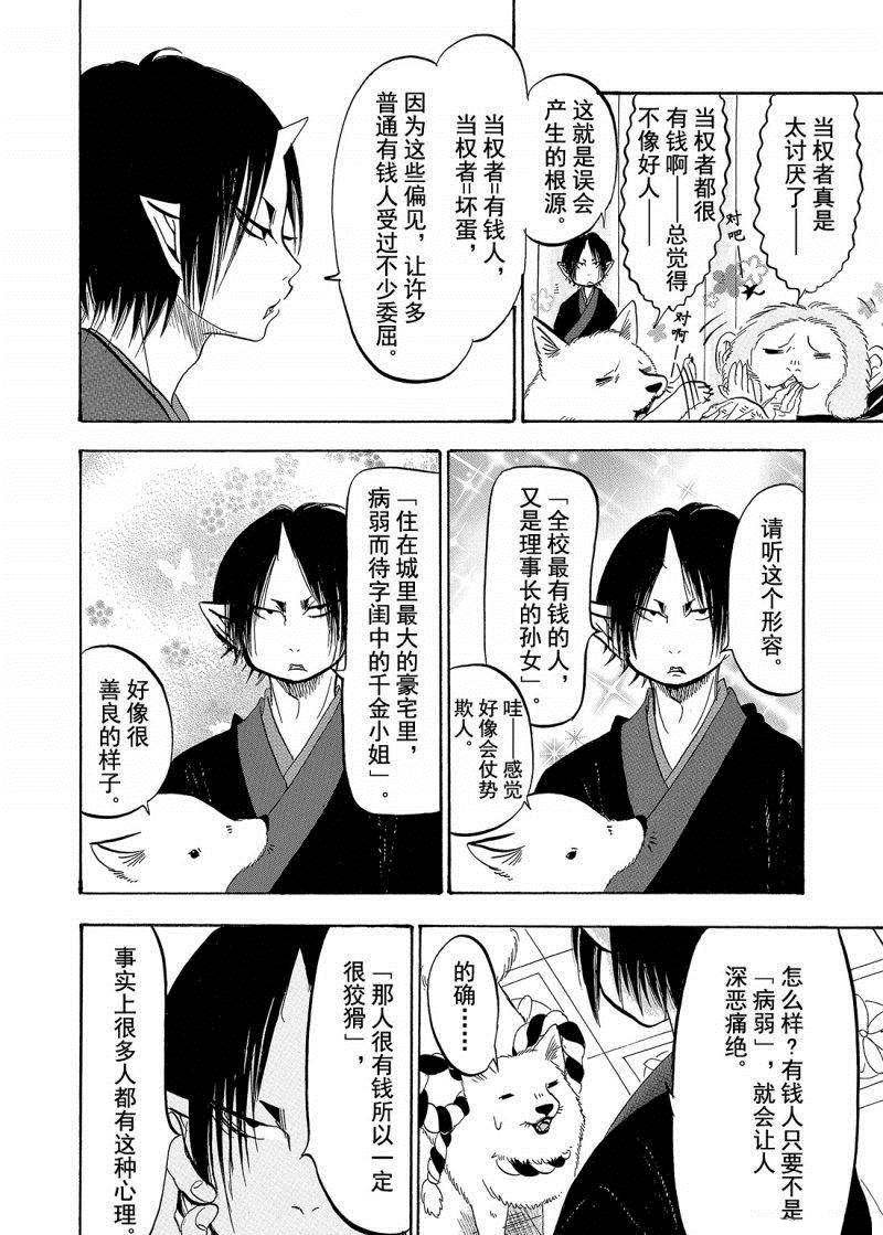 第204话 试看版