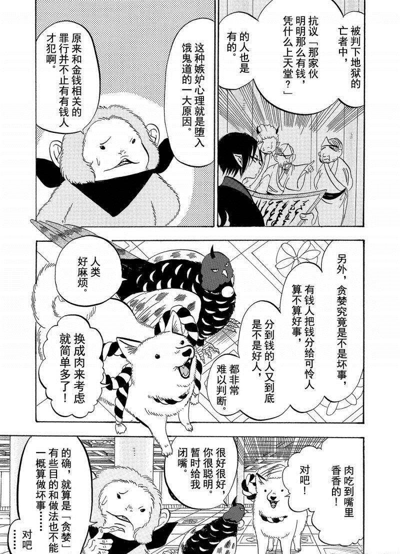 第204话 试看版