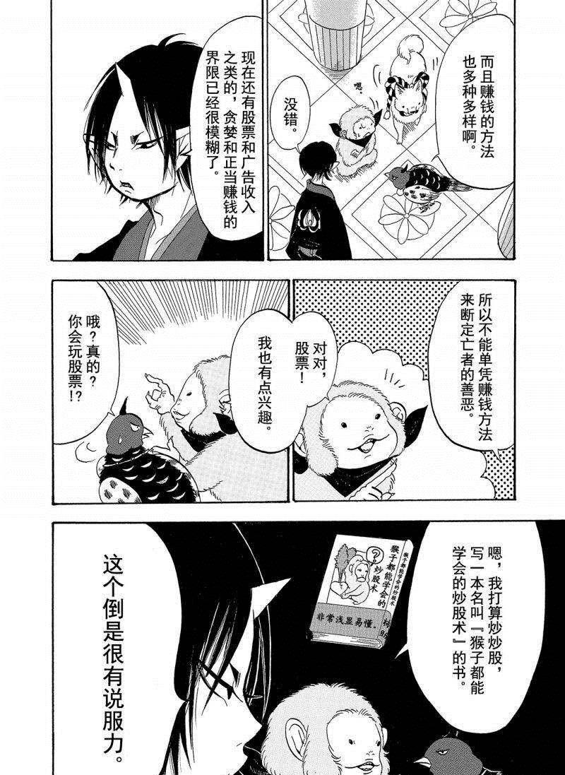 第204话 试看版