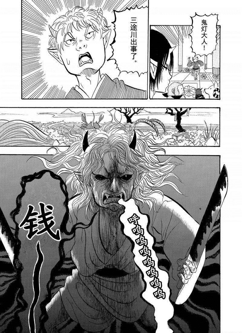 第204话 试看版