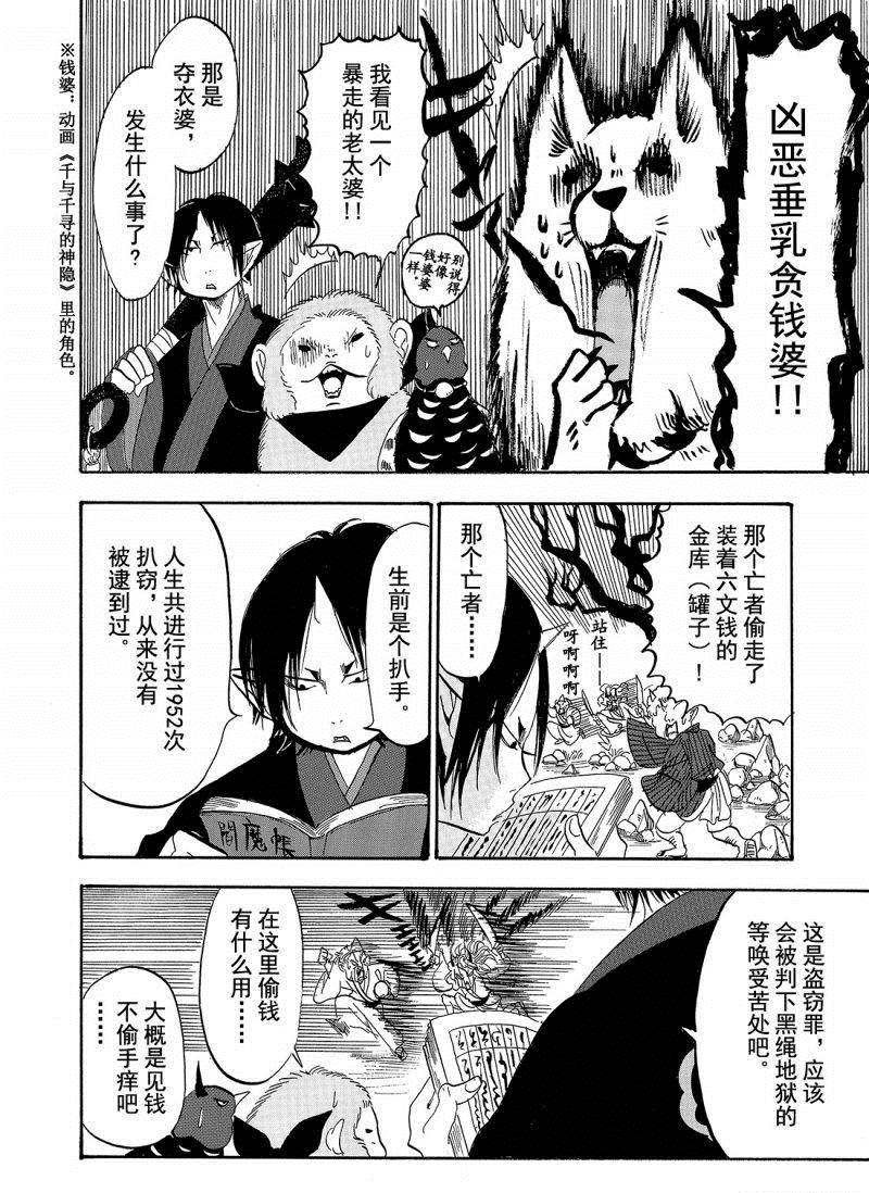 第204话 试看版