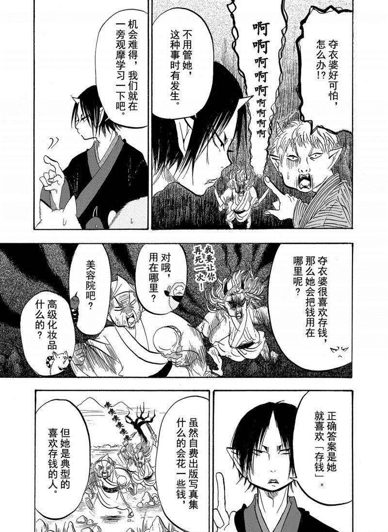 第204话 试看版