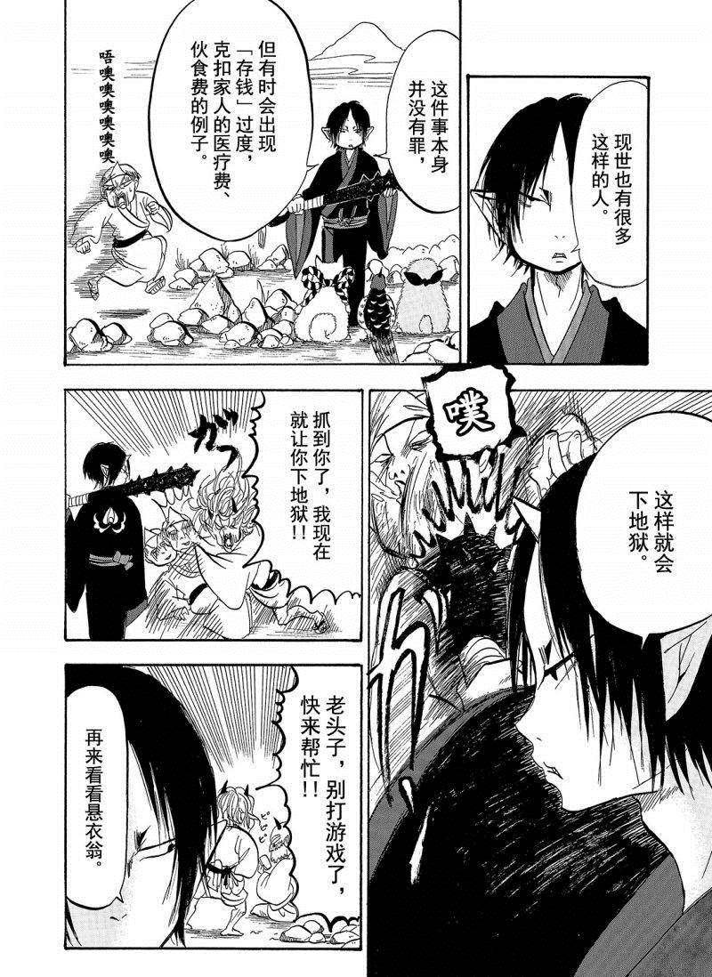 第204话 试看版