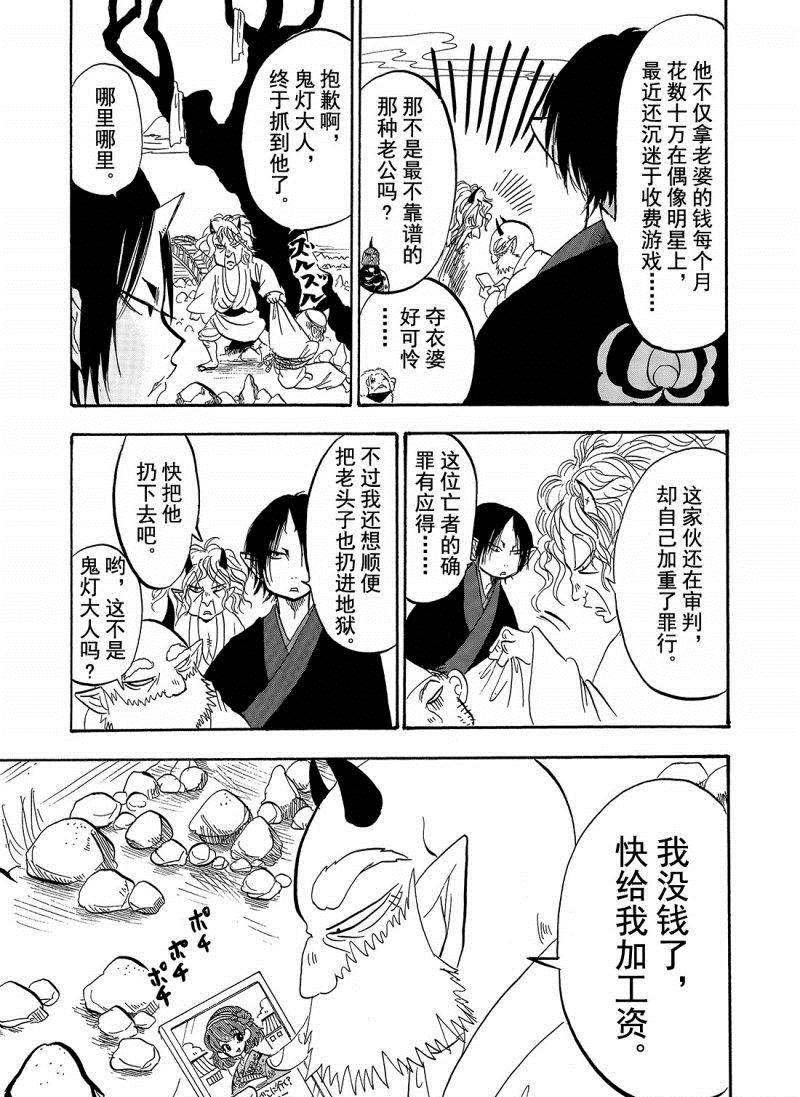 第204话 试看版