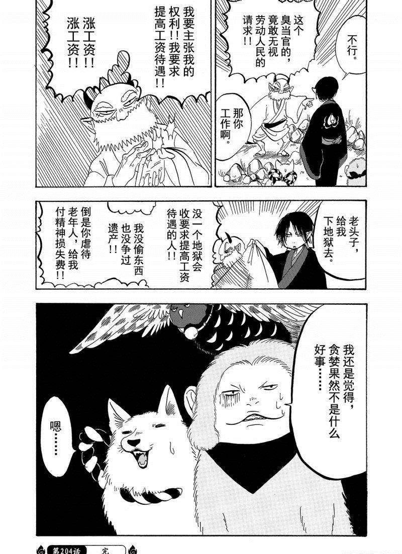 第204话 试看版