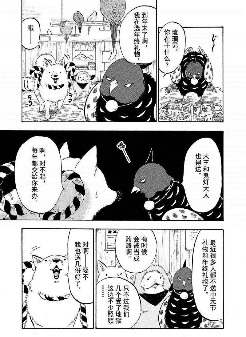 第205话 试看版