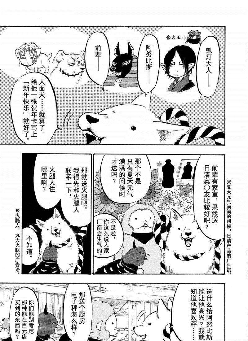 第205话 试看版