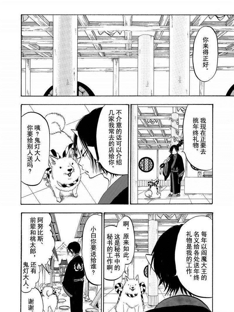 第205话 试看版