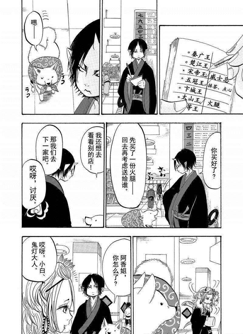 第205话 试看版