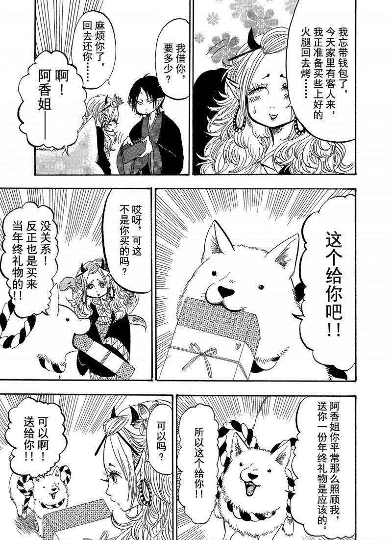 第205话 试看版