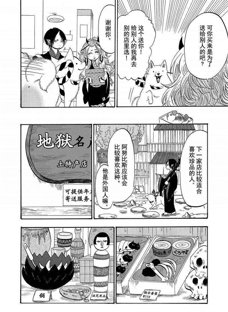 第205话 试看版