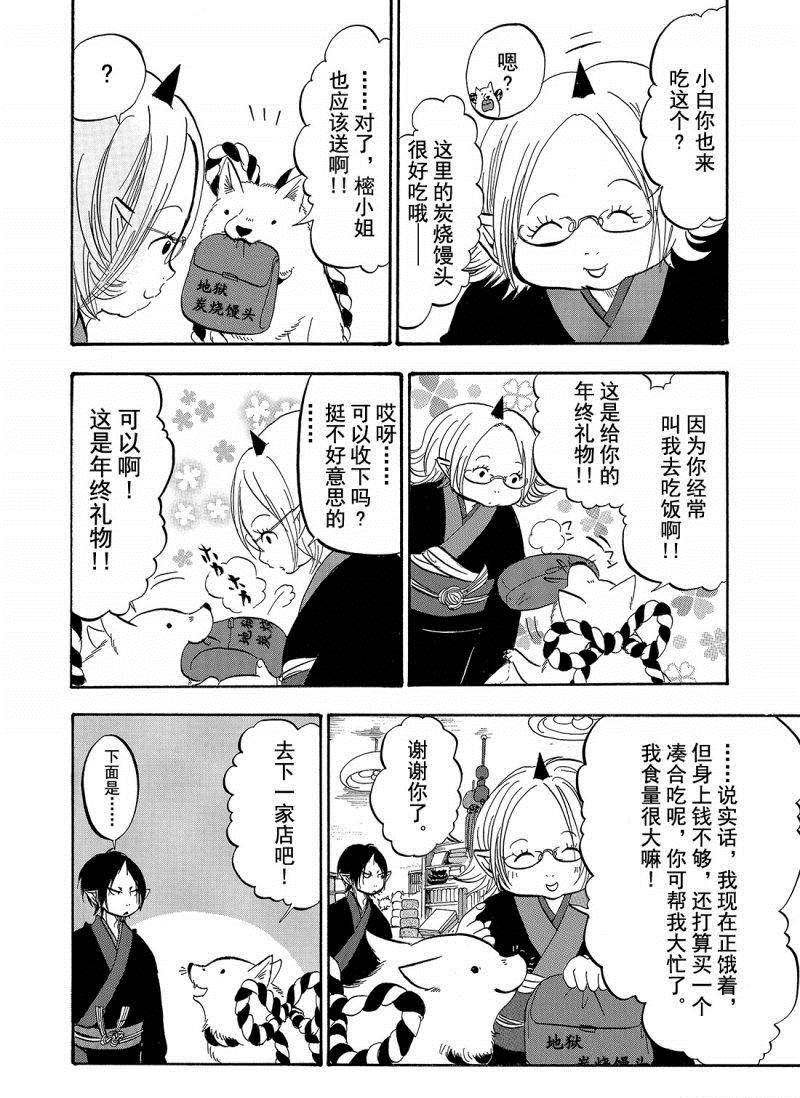 第205话 试看版