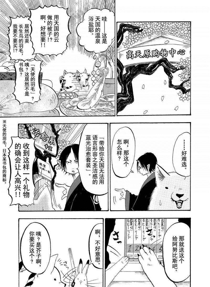 第205话 试看版