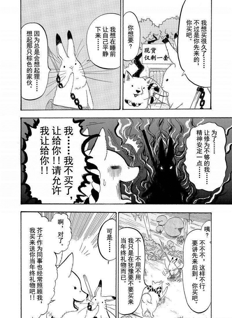 第205话 试看版