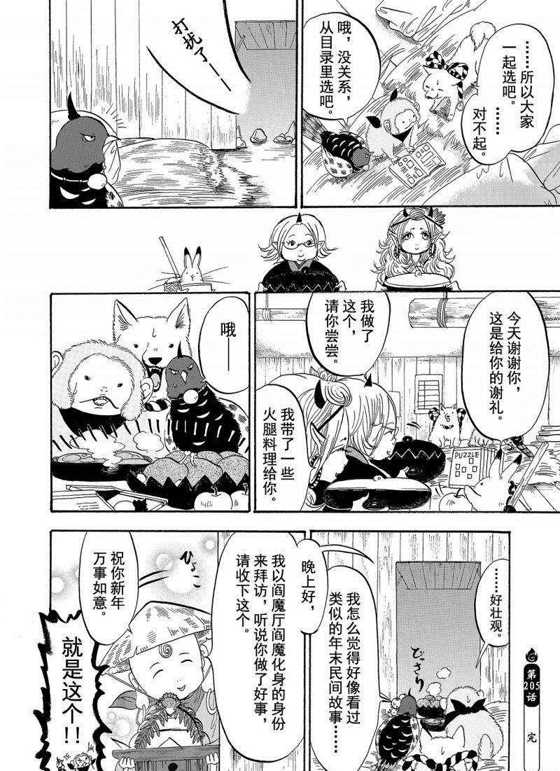 第205话 试看版