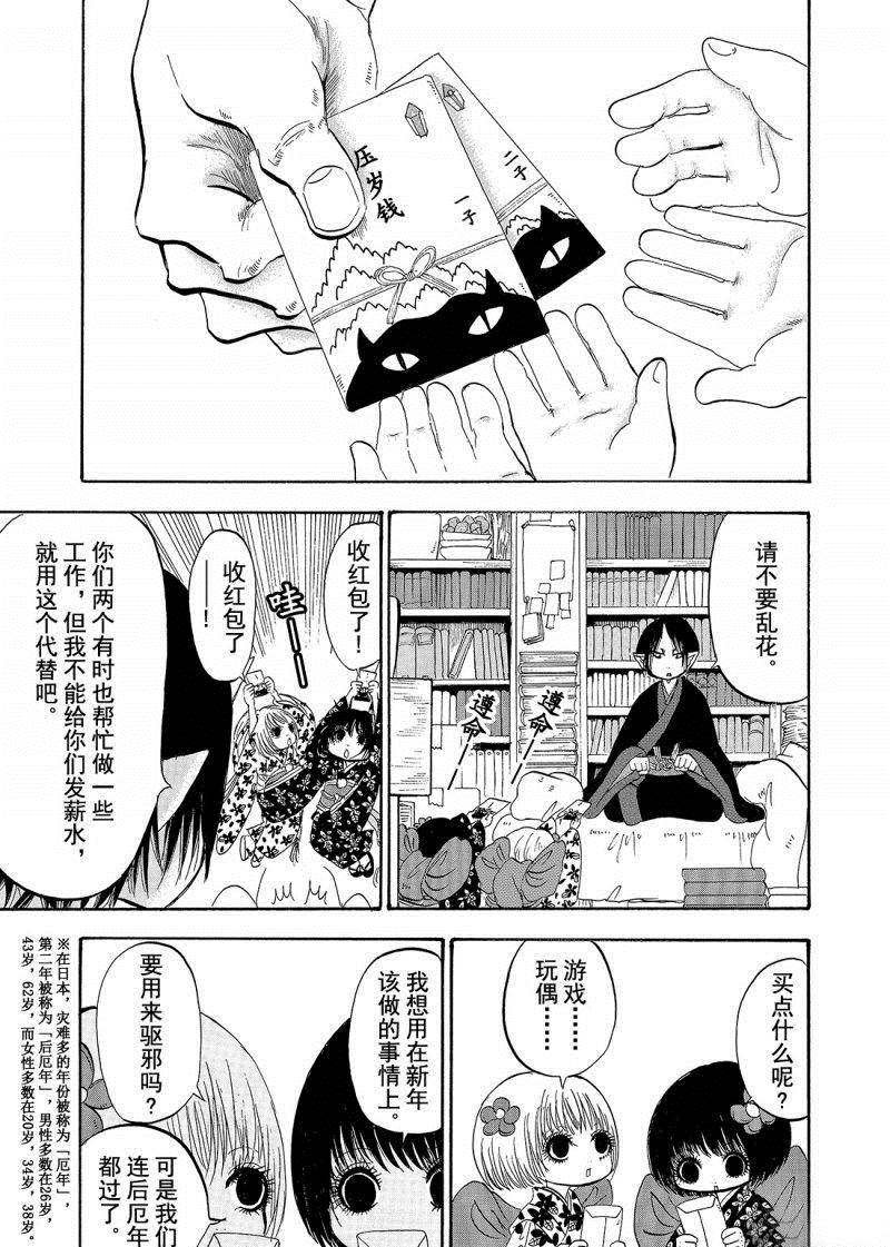 第206话 试看版