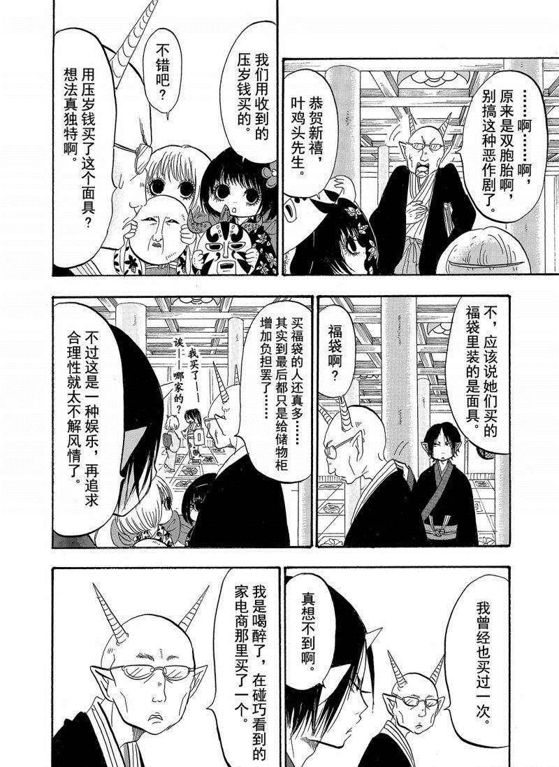 第206话 试看版
