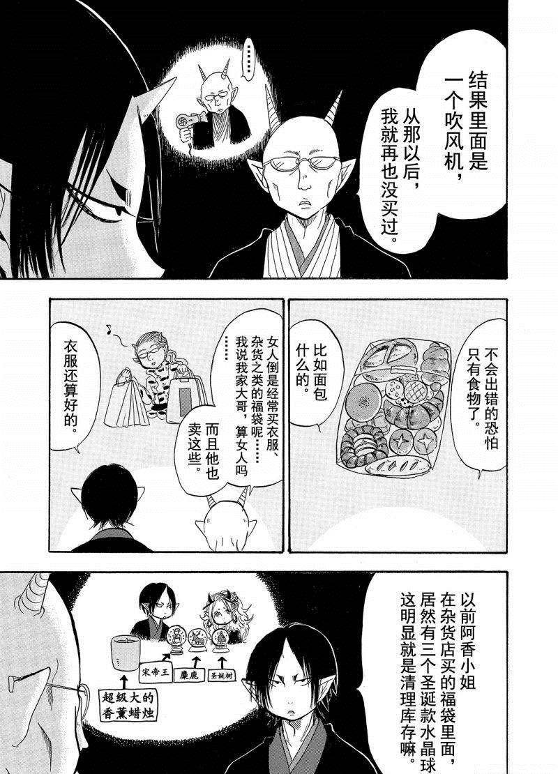 第206话 试看版
