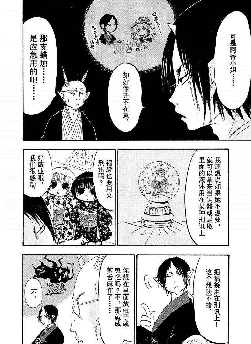 第206话 试看版
