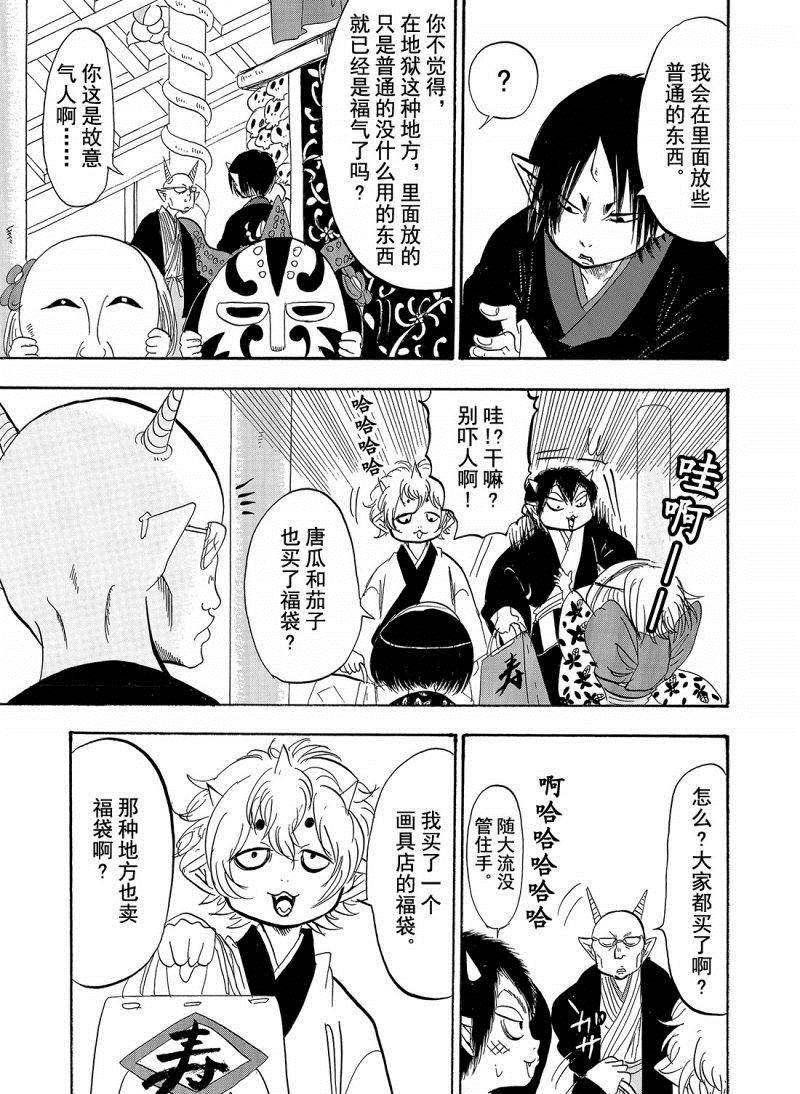 第206话 试看版