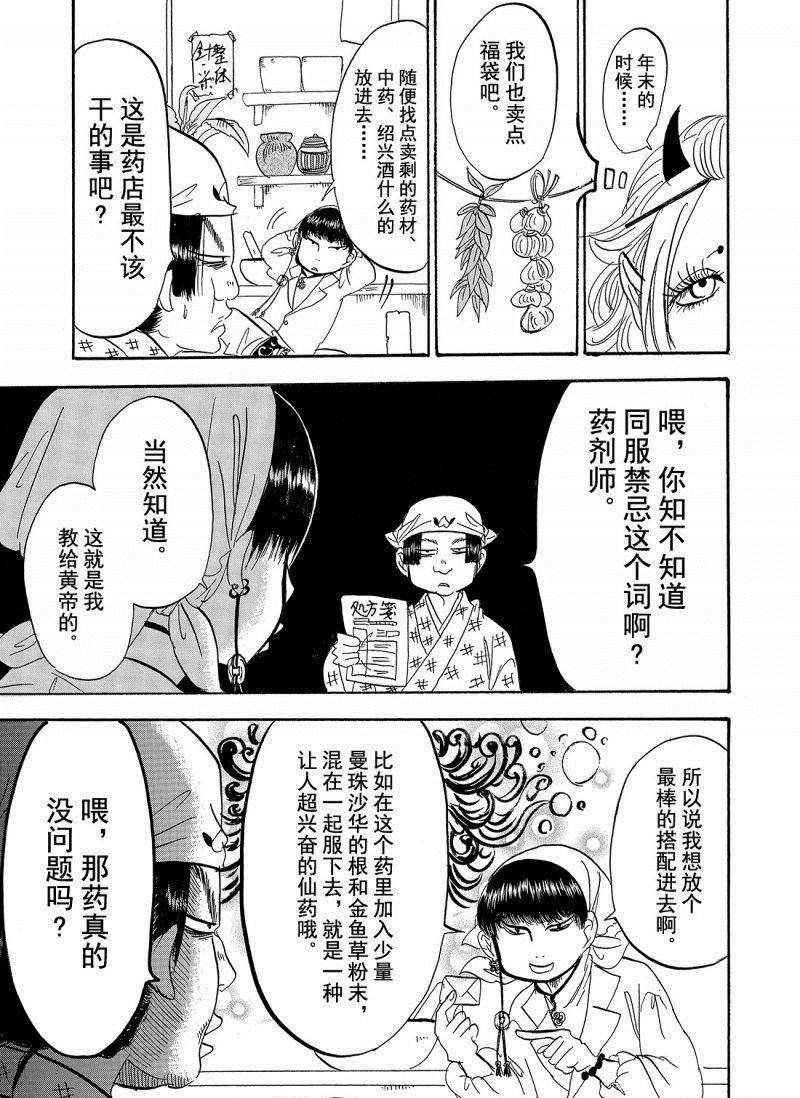 第206话 试看版