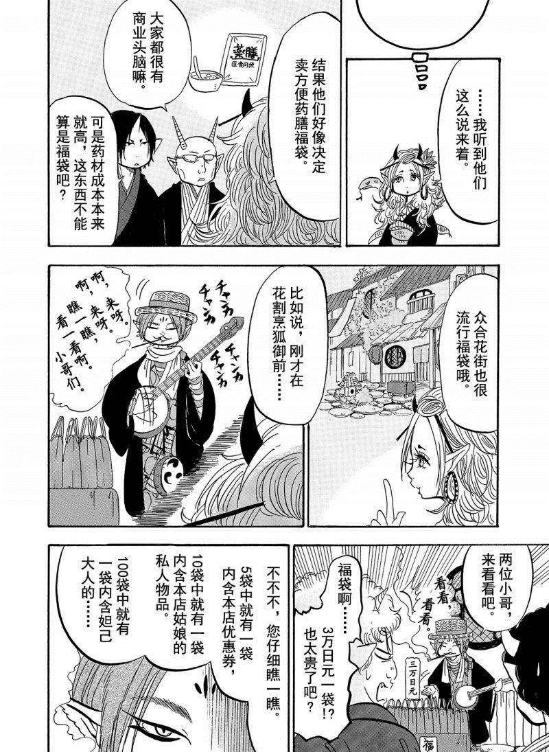 第206话 试看版