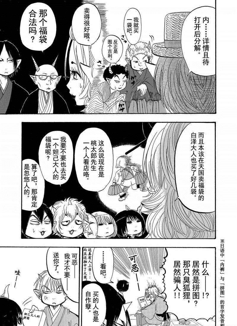 第206话 试看版