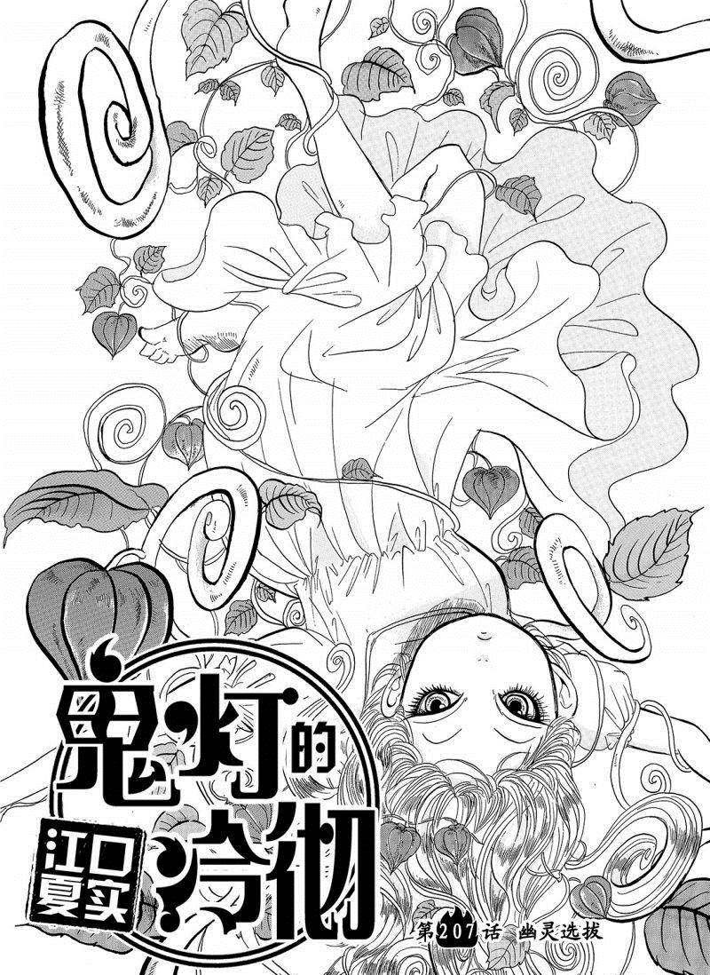 第207话 试看版