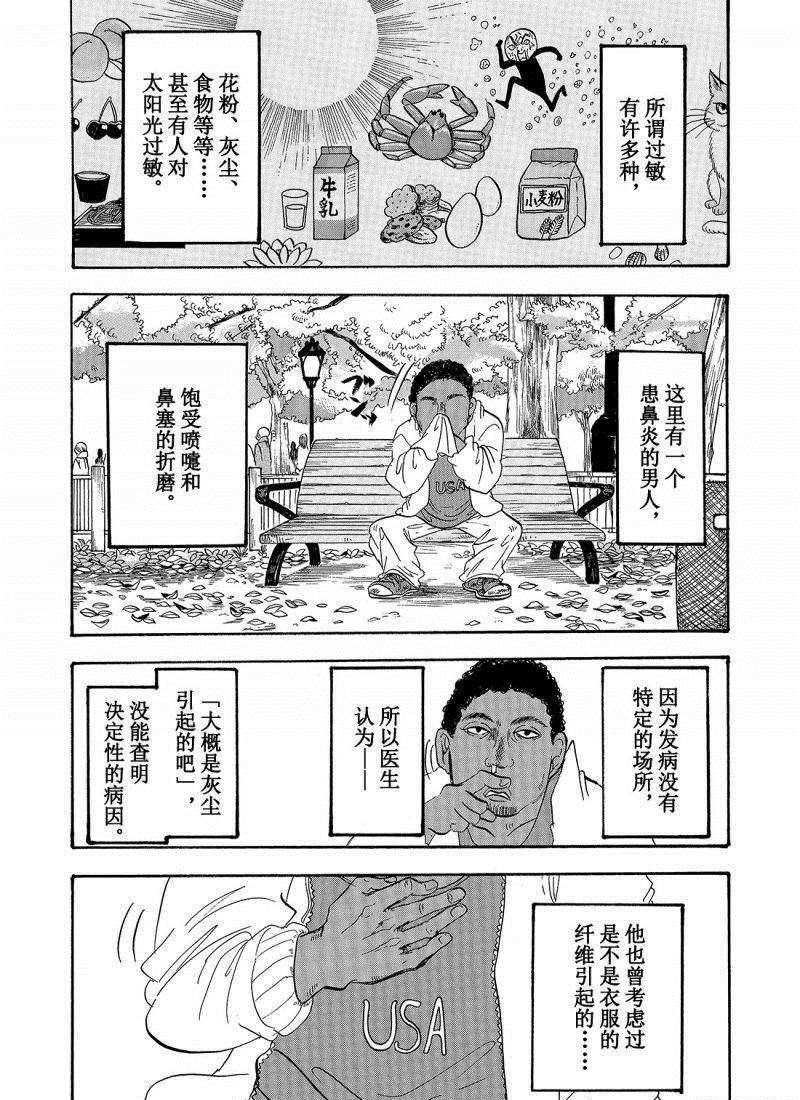 第207话 试看版