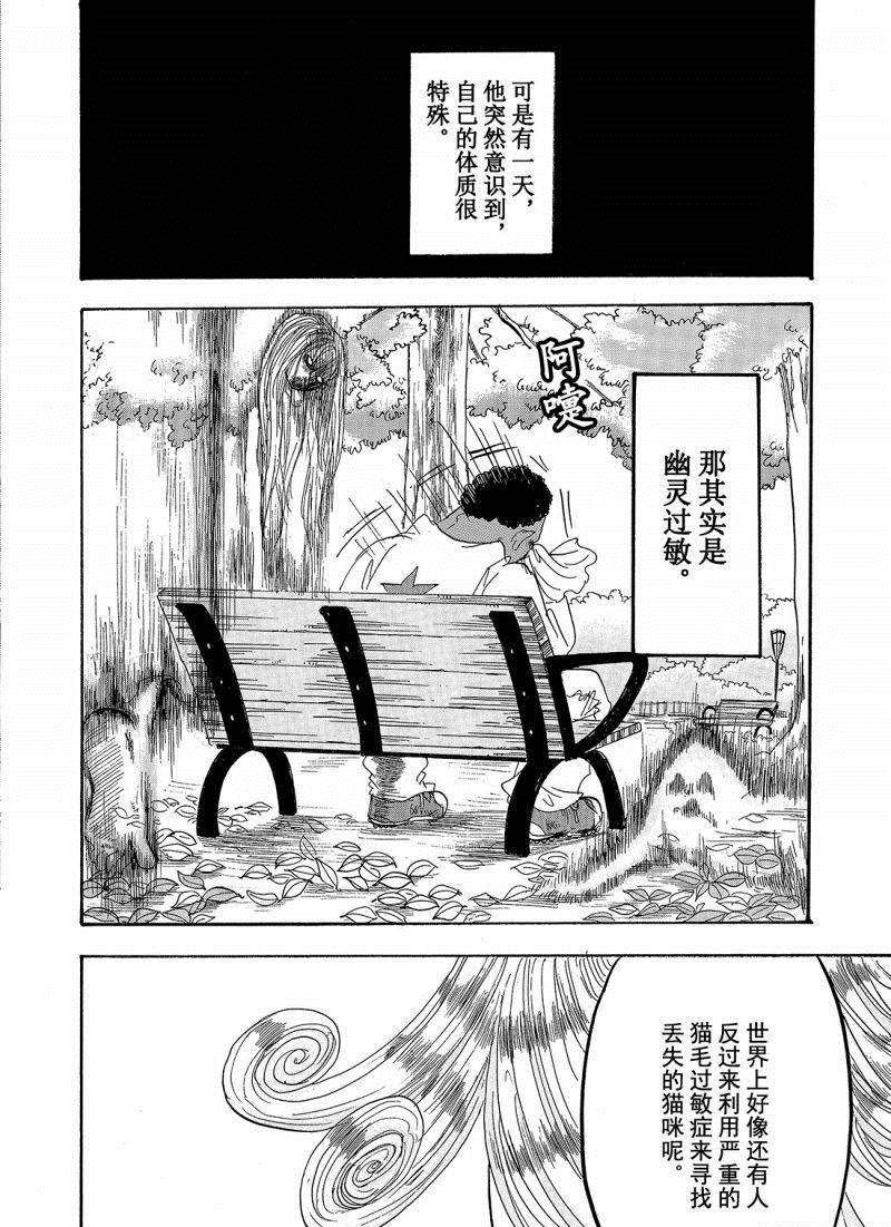 第207话 试看版