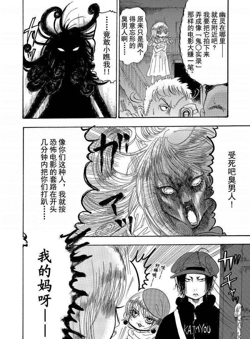 第207话 试看版