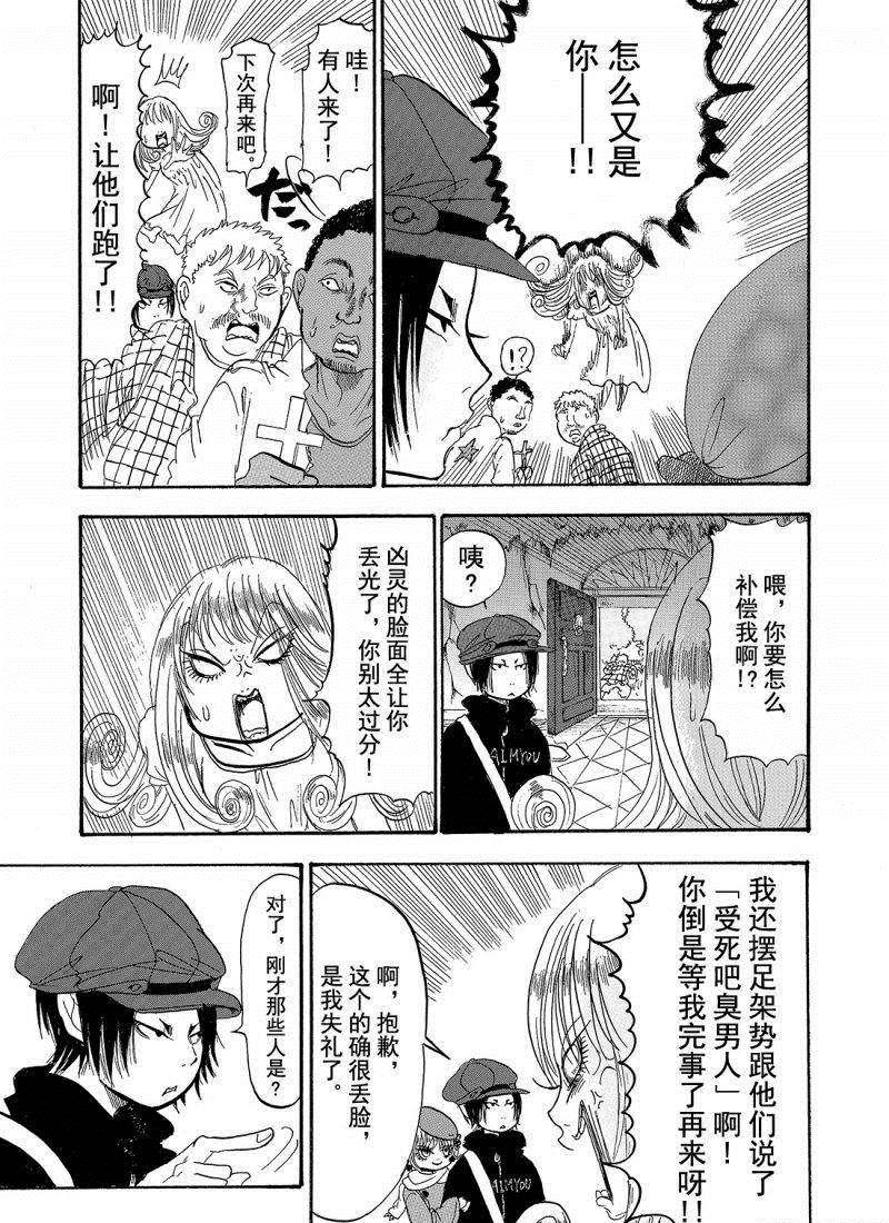 第207话 试看版