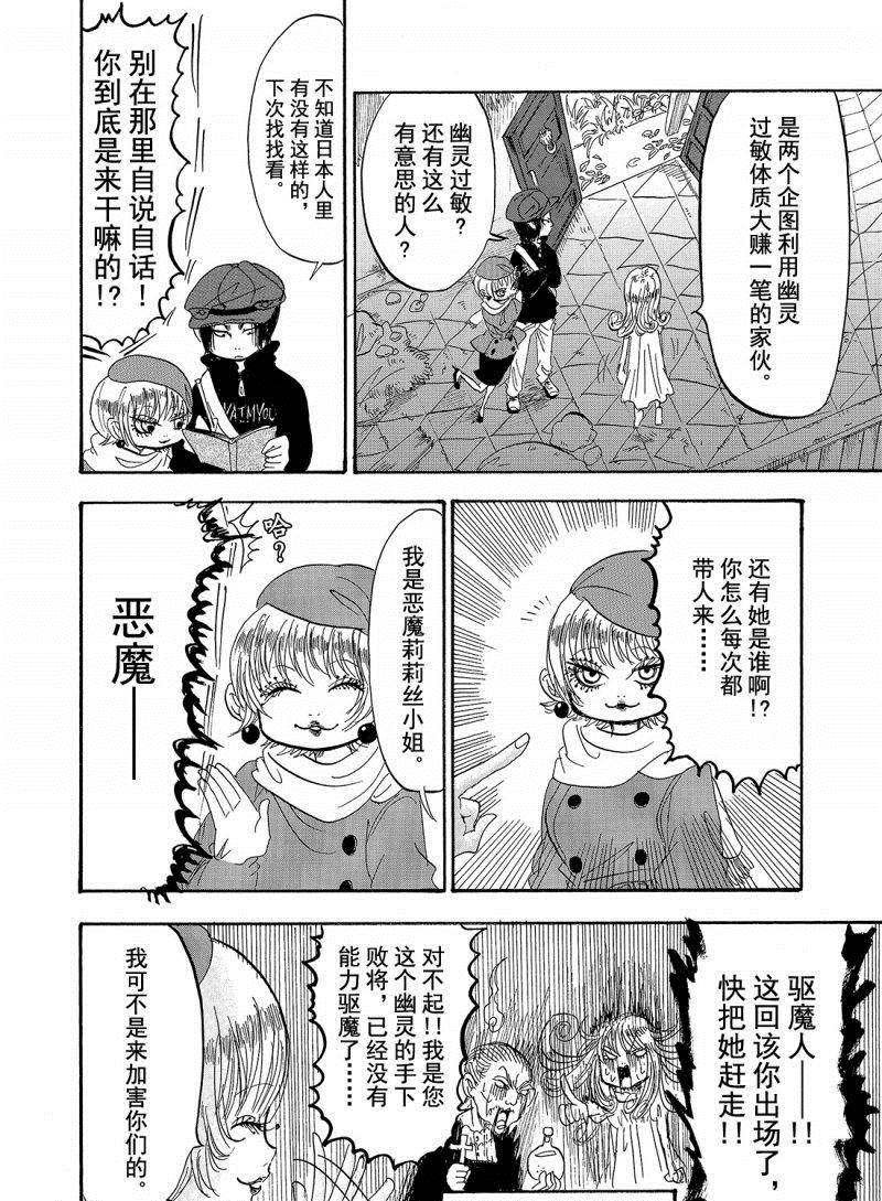 第207话 试看版